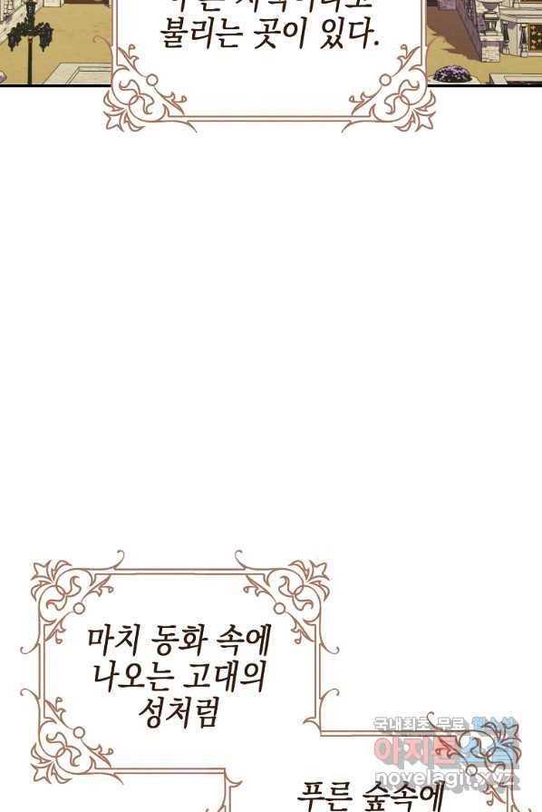 대공님의 애완 수인 3화 36