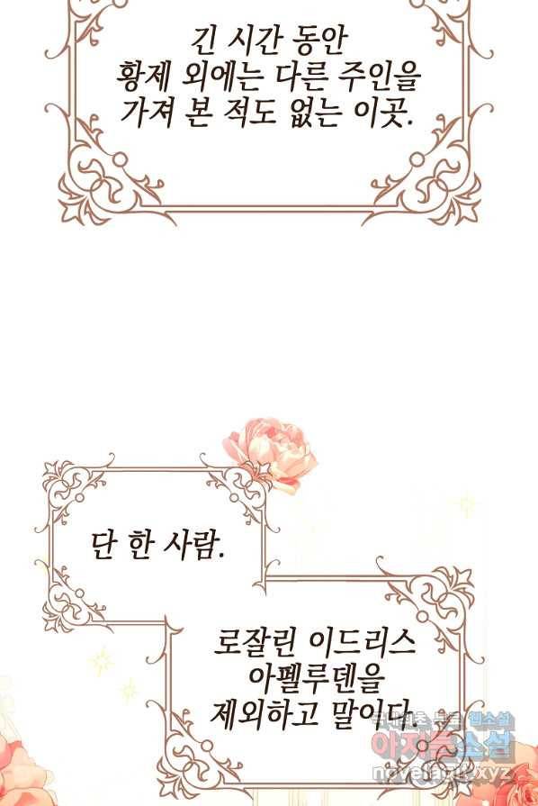 대공님의 애완 수인 3화 40