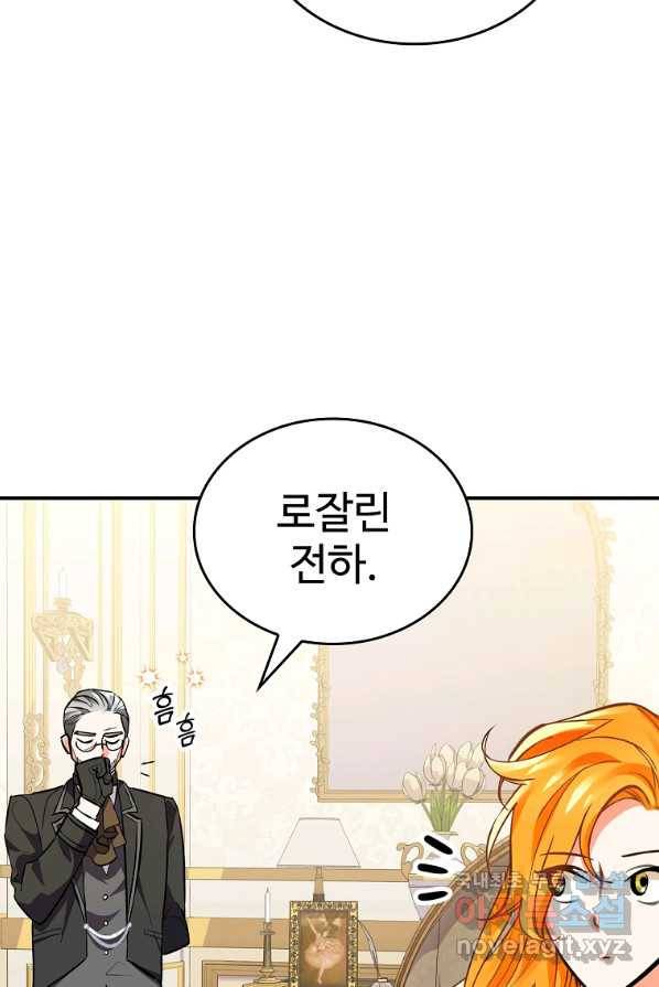 대공님의 애완 수인 3화 46