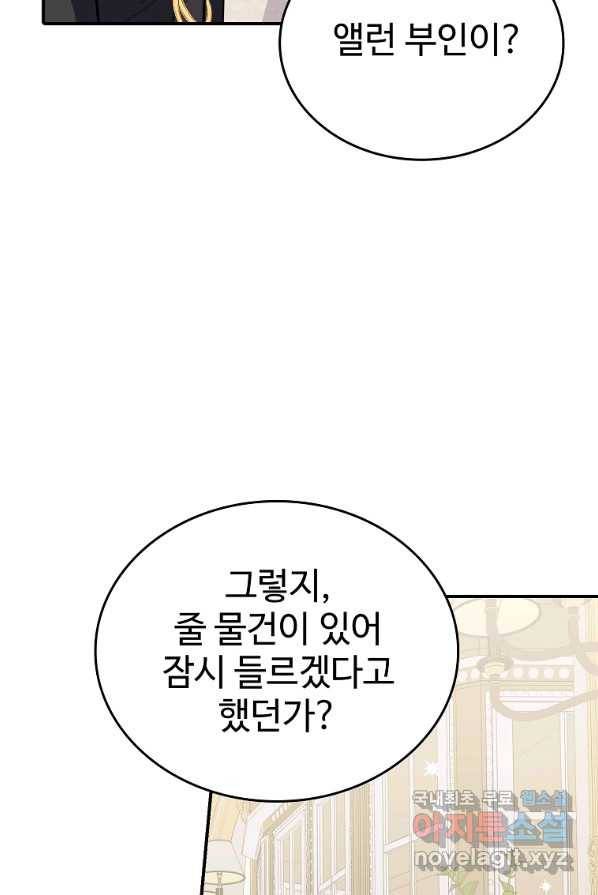 대공님의 애완 수인 3화 49