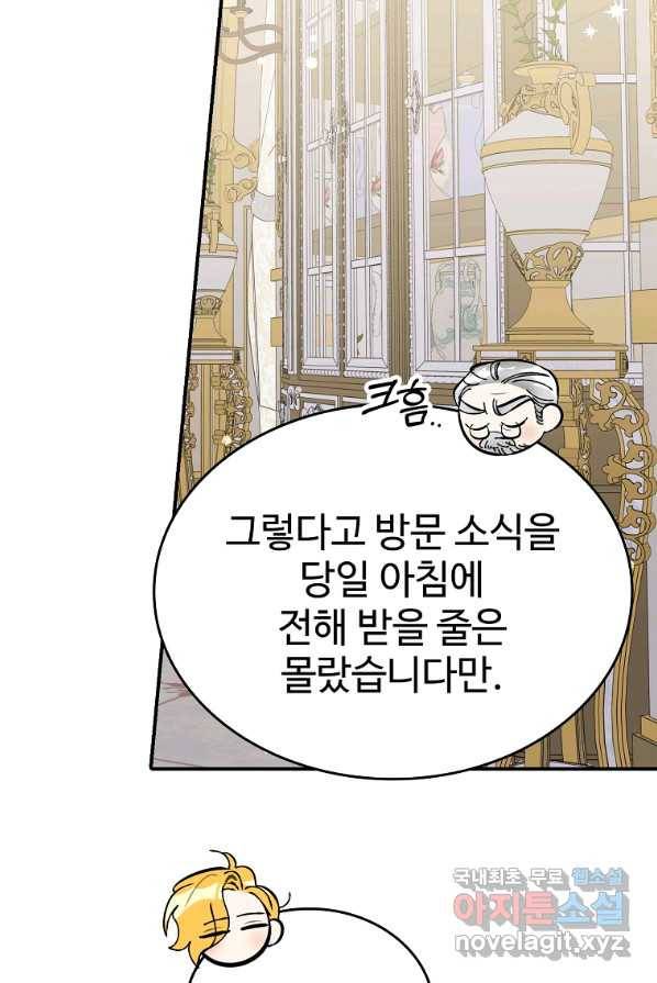 대공님의 애완 수인 3화 50