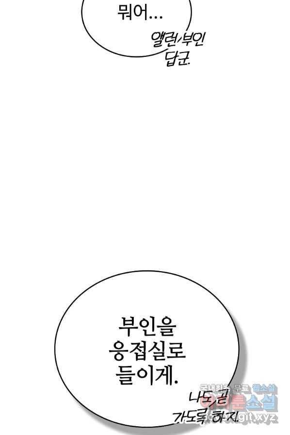 대공님의 애완 수인 3화 51