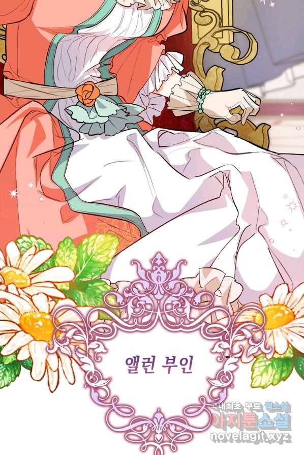 대공님의 애완 수인 3화 56