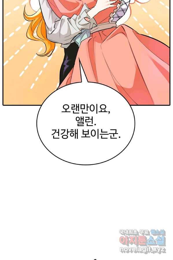 대공님의 애완 수인 3화 58