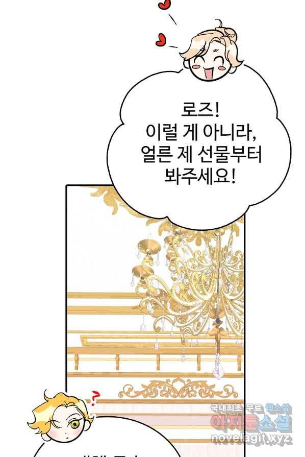 대공님의 애완 수인 3화 59