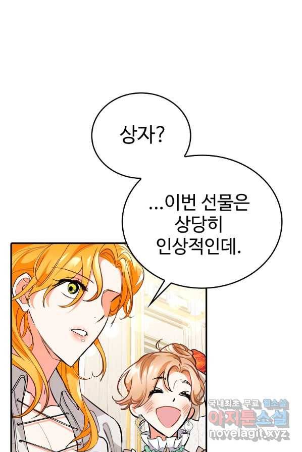 대공님의 애완 수인 3화 62