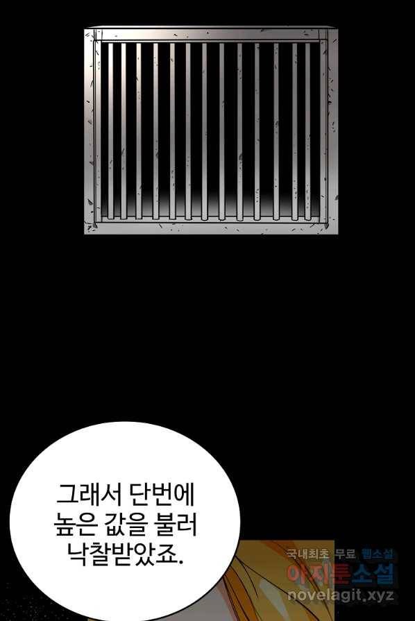 대공님의 애완 수인 3화 65