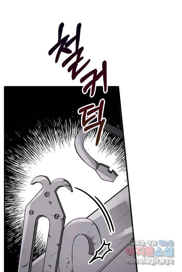 대공님의 애완 수인 3화 69