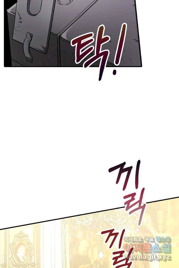 대공님의 애완 수인 3화 70