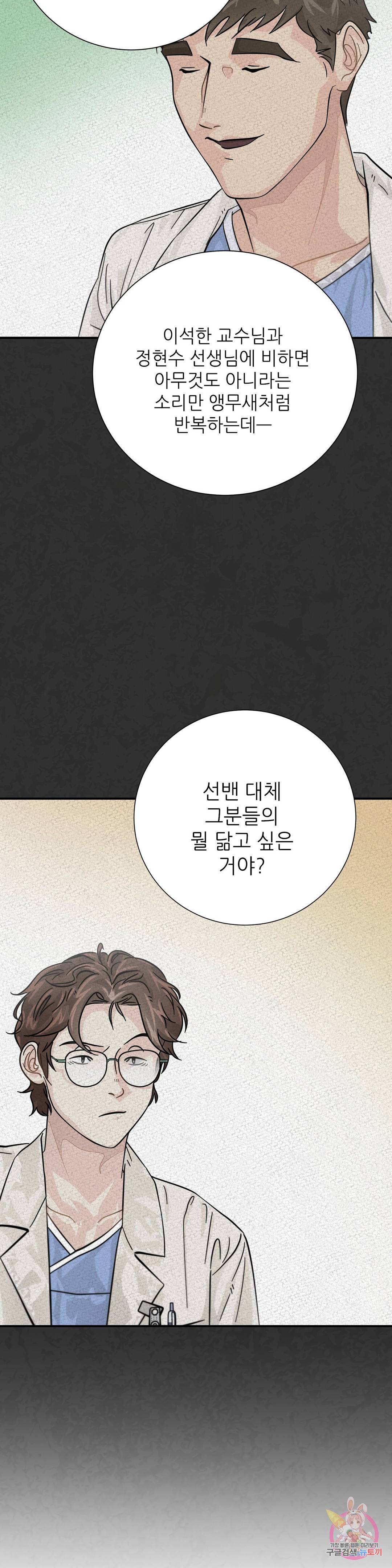 골든아워 23화 4
