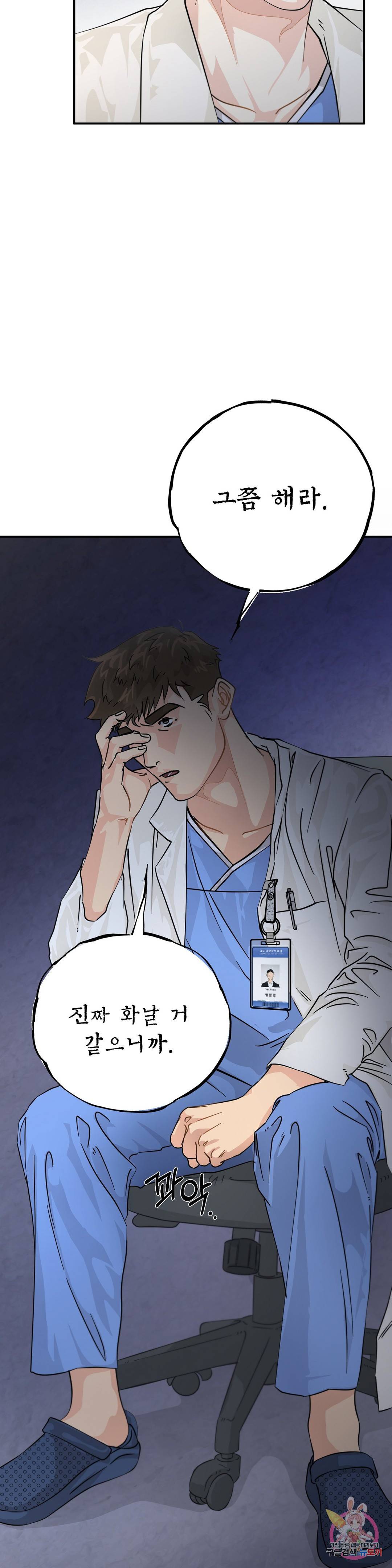 골든아워 23화 6
