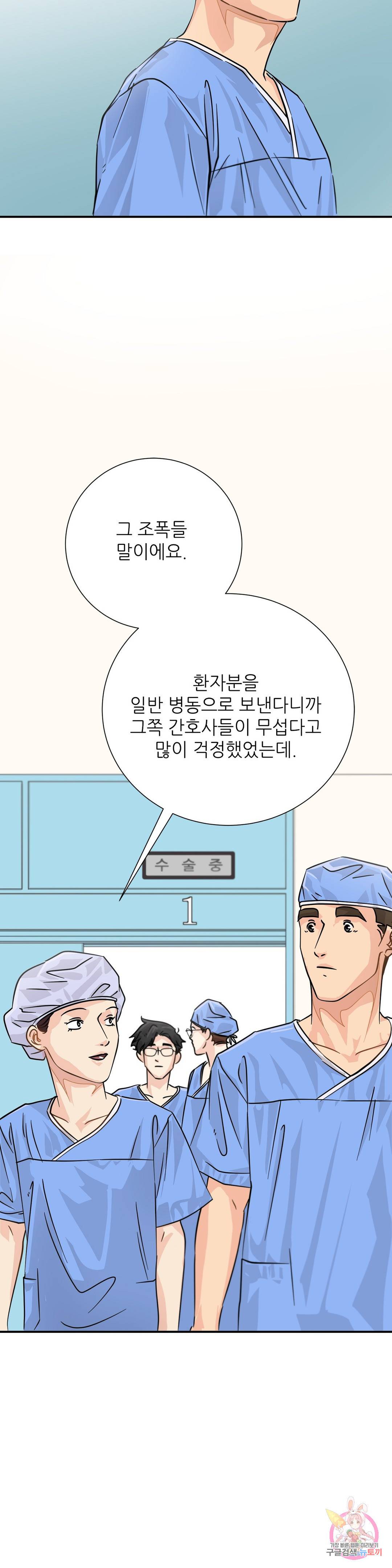 골든아워 23화 16