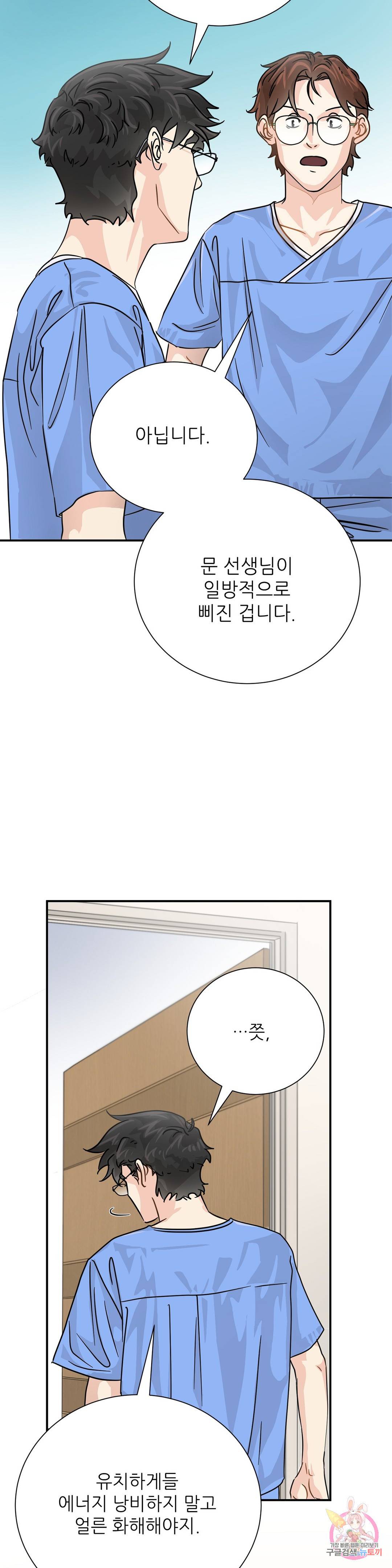 골든아워 23화 21