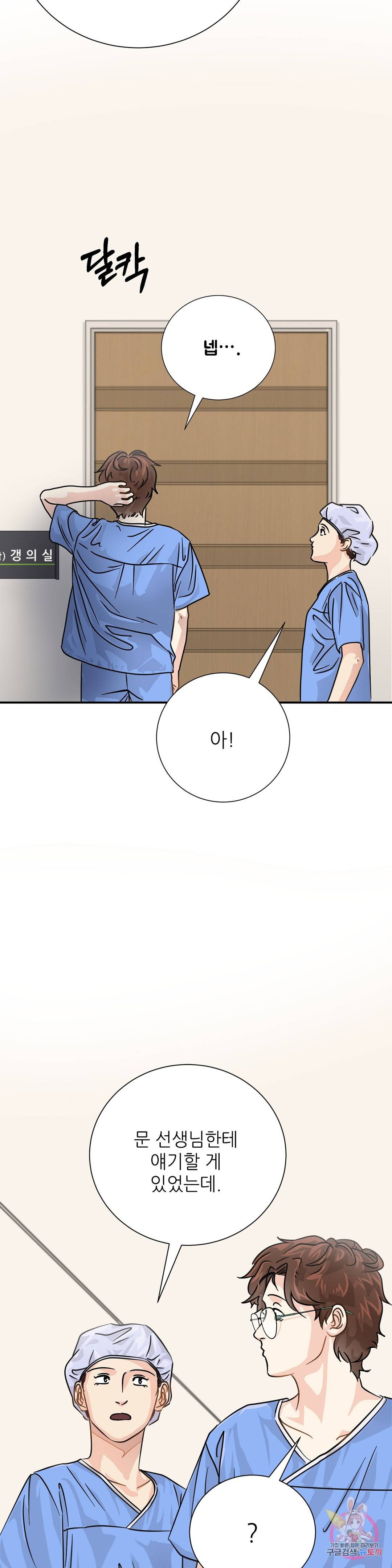 골든아워 23화 22