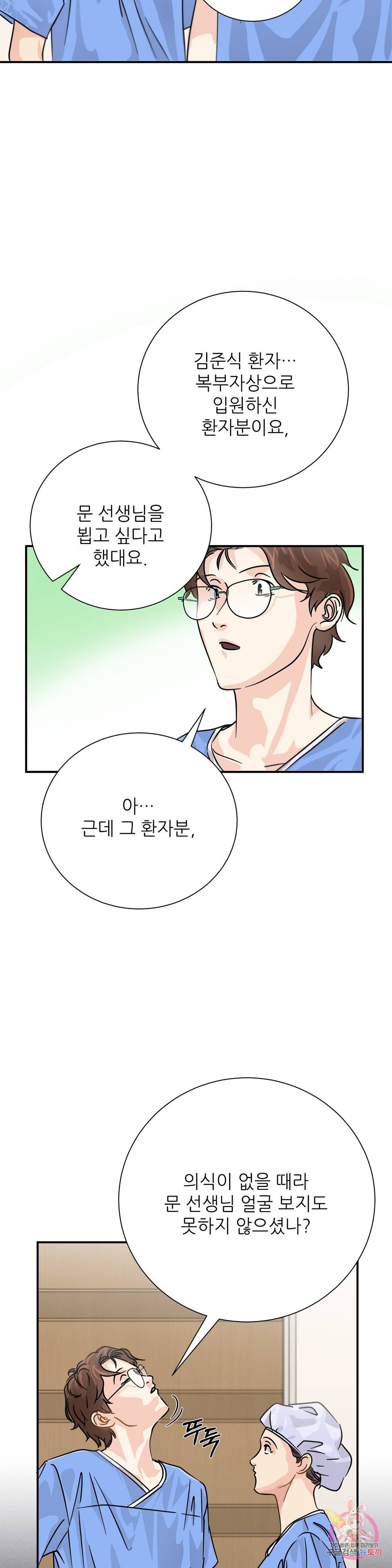 골든아워 23화 23