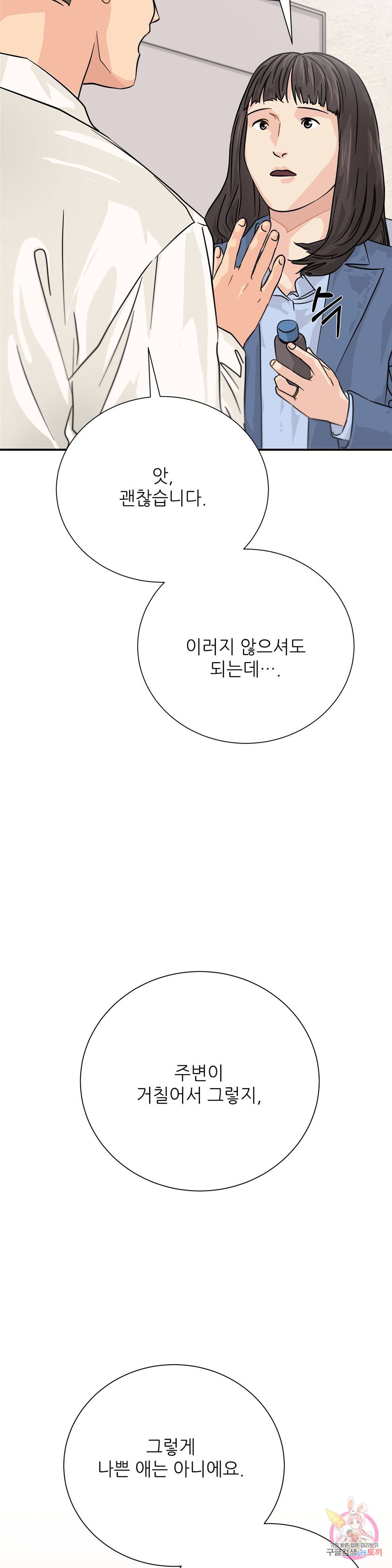 골든아워 23화 34