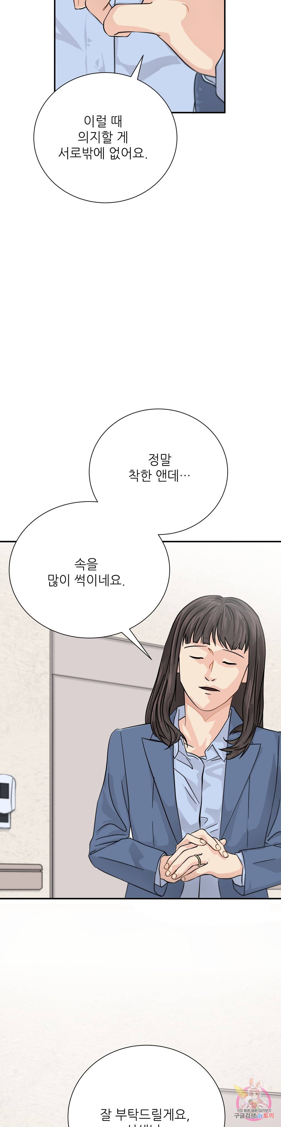 골든아워 23화 38