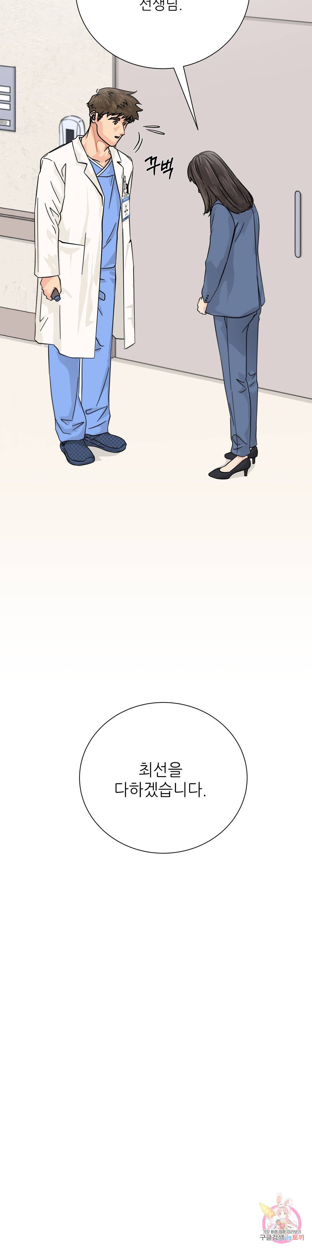 골든아워 23화 39
