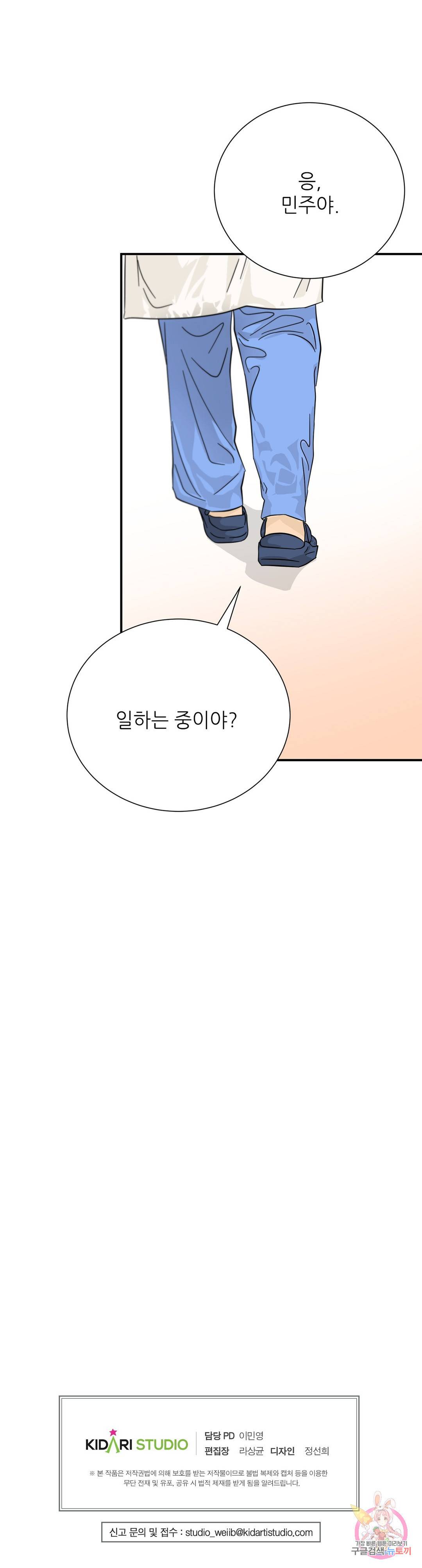 골든아워 23화 41