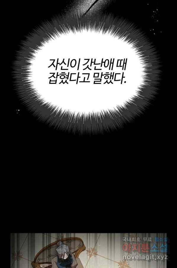 대공님의 애완 수인 9화 10