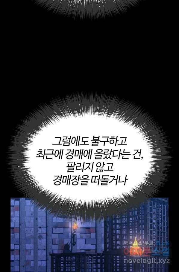 대공님의 애완 수인 9화 12