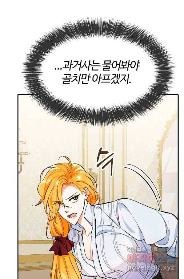대공님의 애완 수인 9화 18