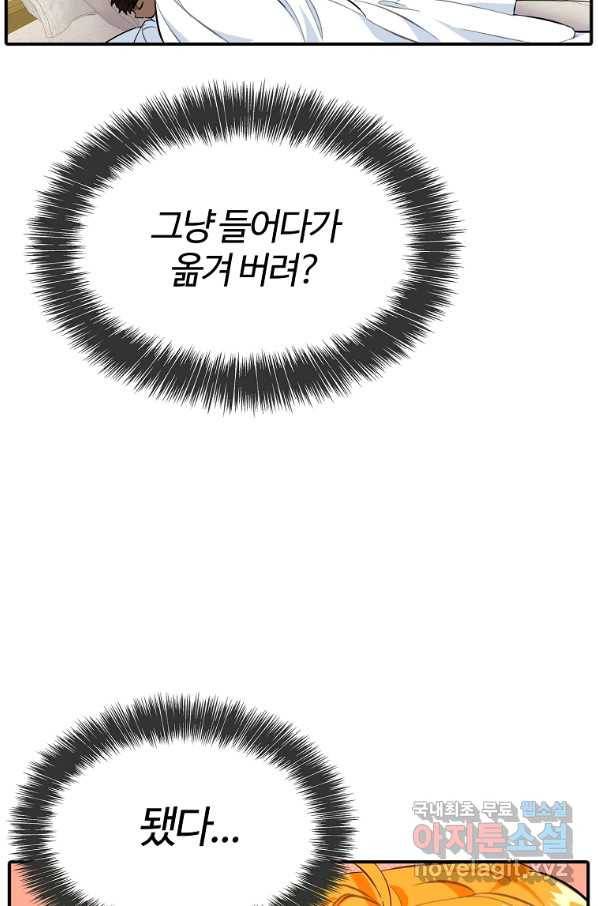 대공님의 애완 수인 9화 26
