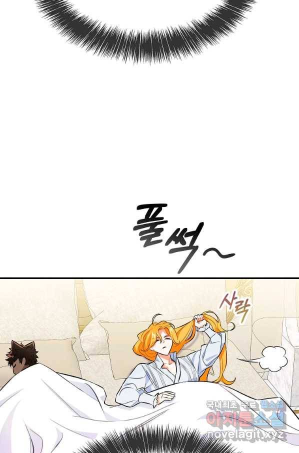대공님의 애완 수인 9화 28