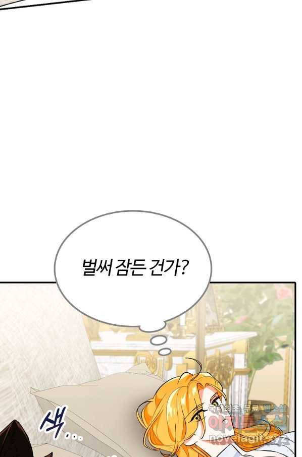 대공님의 애완 수인 9화 31