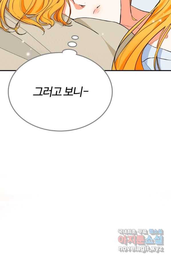 대공님의 애완 수인 9화 35
