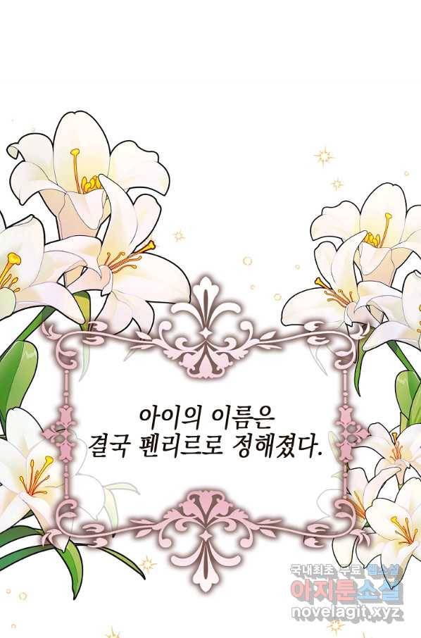 대공님의 애완 수인 9화 44