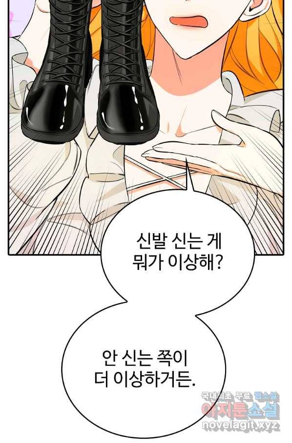 대공님의 애완 수인 9화 57