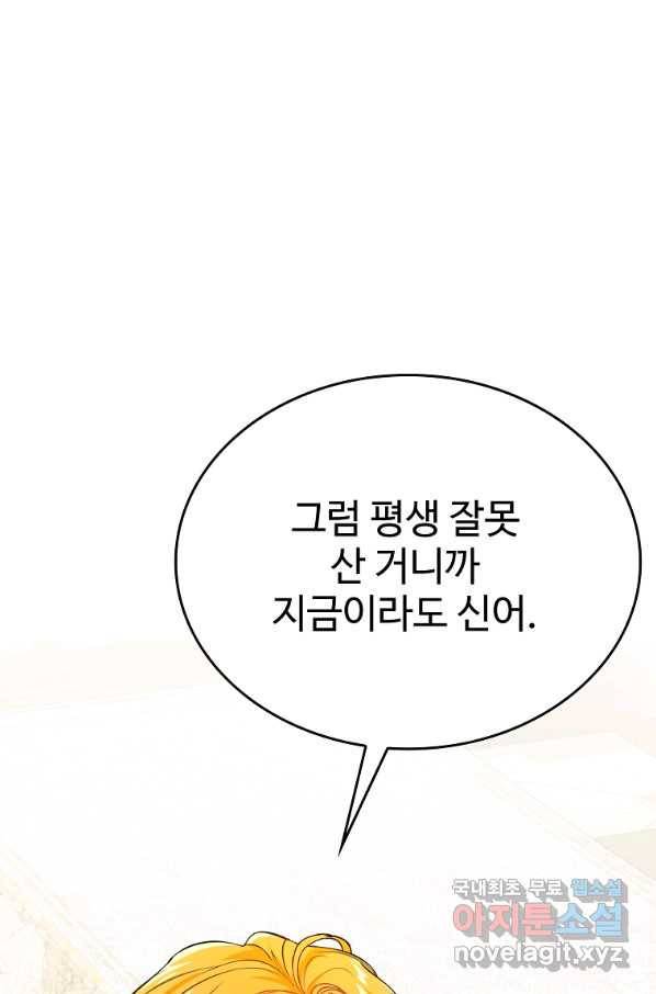 대공님의 애완 수인 9화 59
