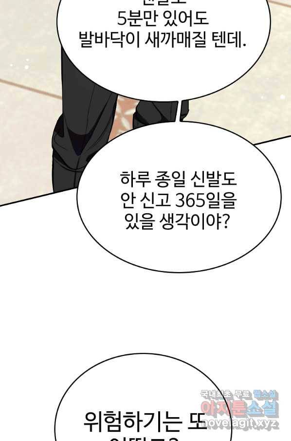 대공님의 애완 수인 9화 61