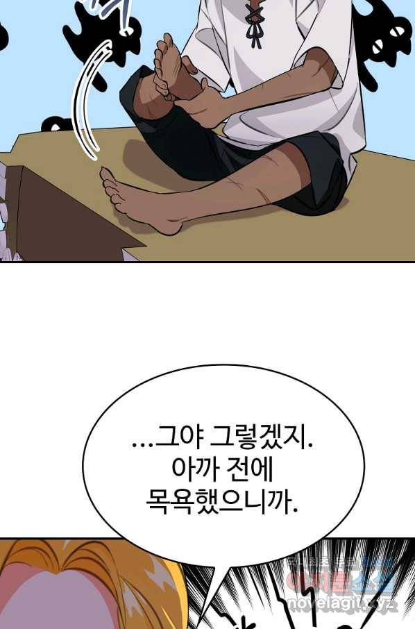 대공님의 애완 수인 9화 63