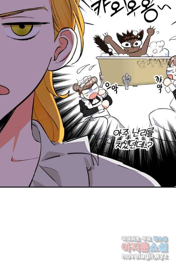 대공님의 애완 수인 9화 64