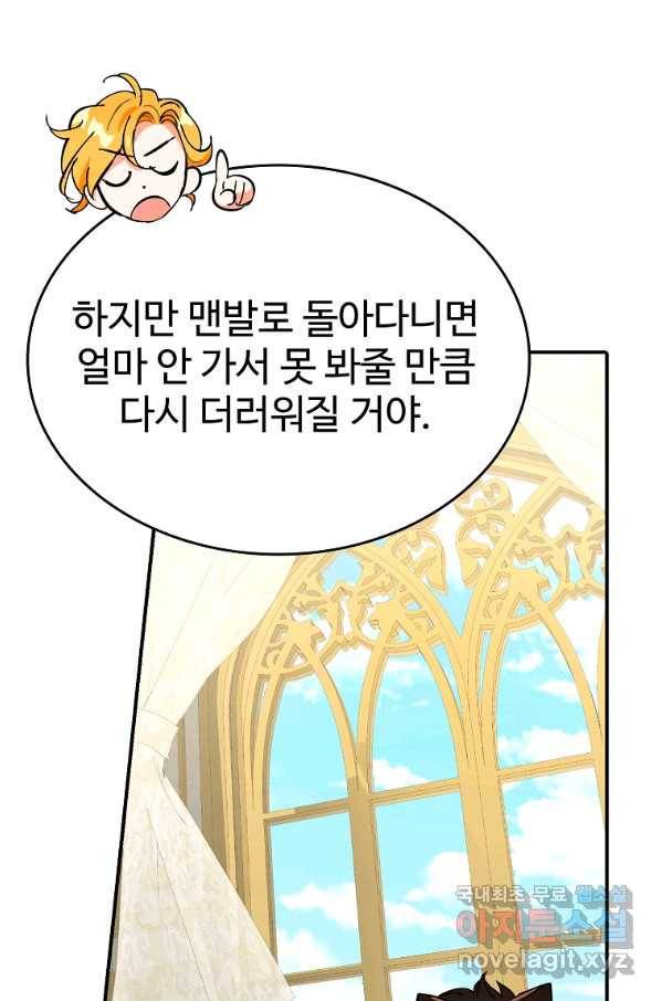 대공님의 애완 수인 9화 65
