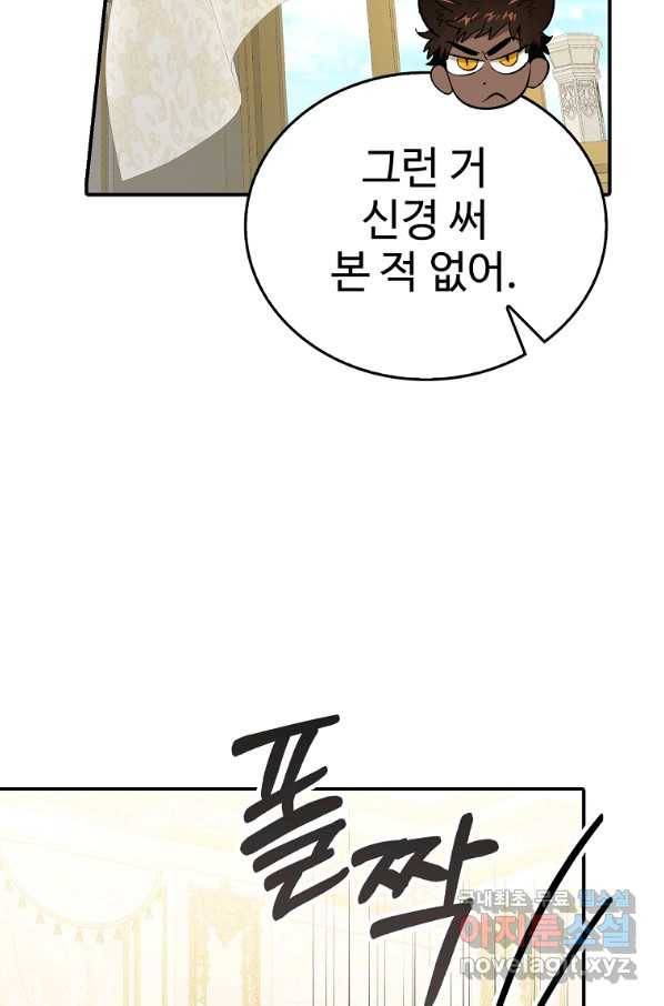 대공님의 애완 수인 9화 66