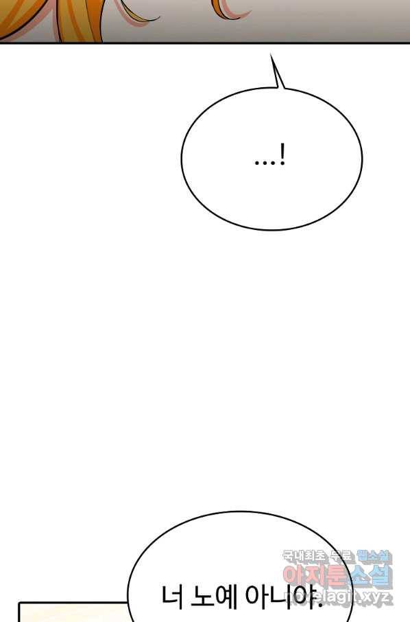 대공님의 애완 수인 9화 75