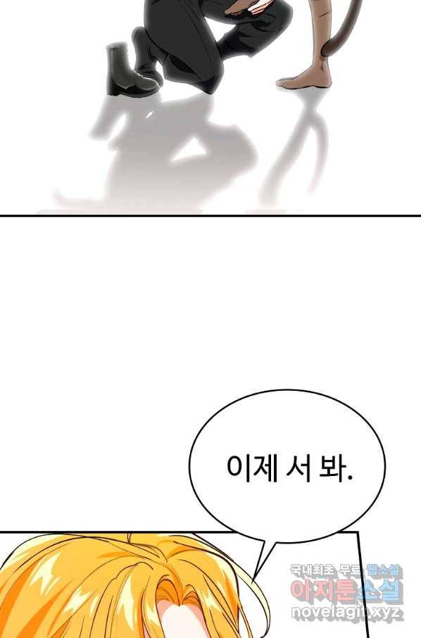 대공님의 애완 수인 9화 86