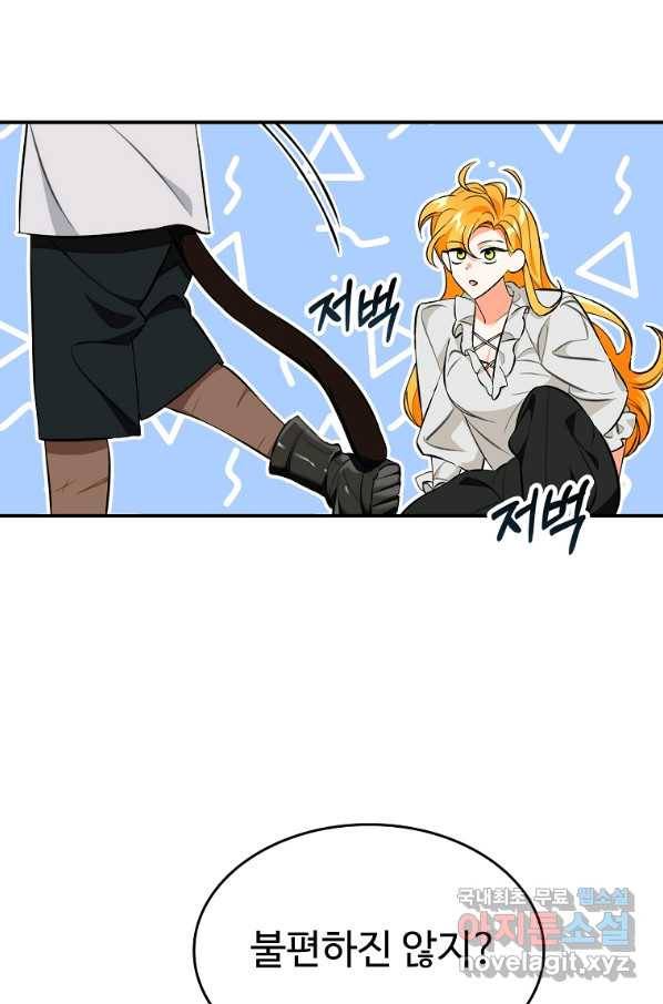 대공님의 애완 수인 9화 90