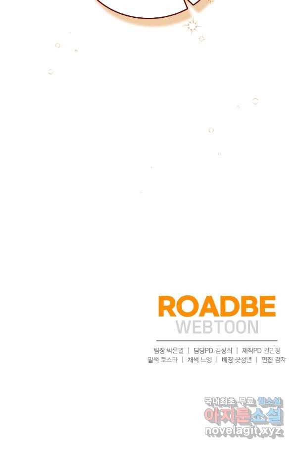 대공님의 애완 수인 9화 103