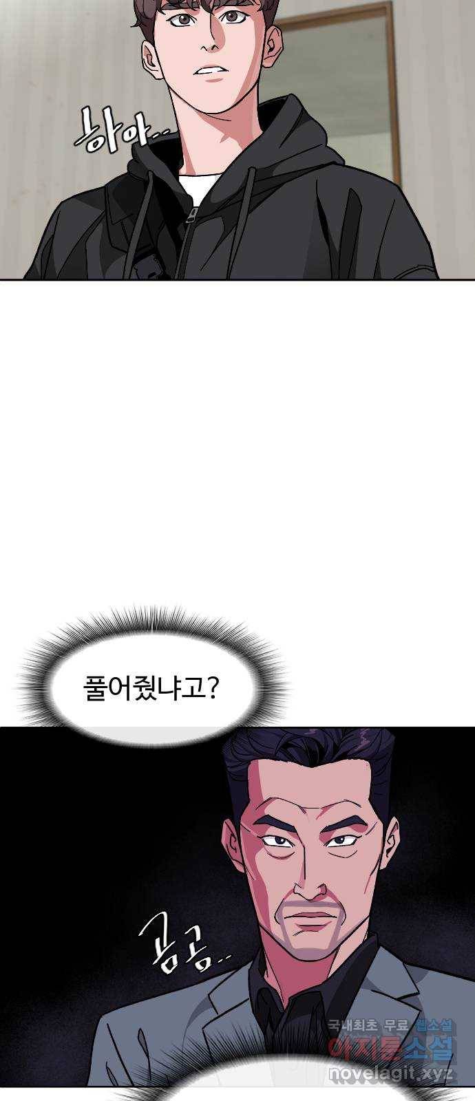 보통아이 44화. 연애 死 6