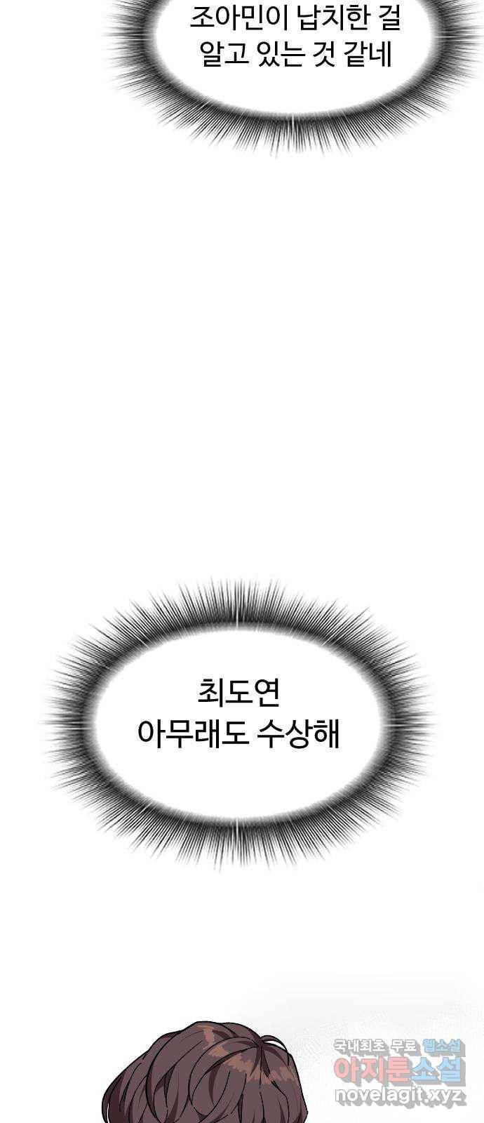 보통아이 44화. 연애 死 7
