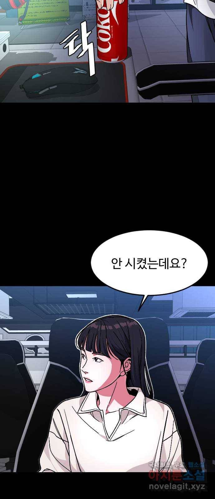 보통아이 44화. 연애 死 12