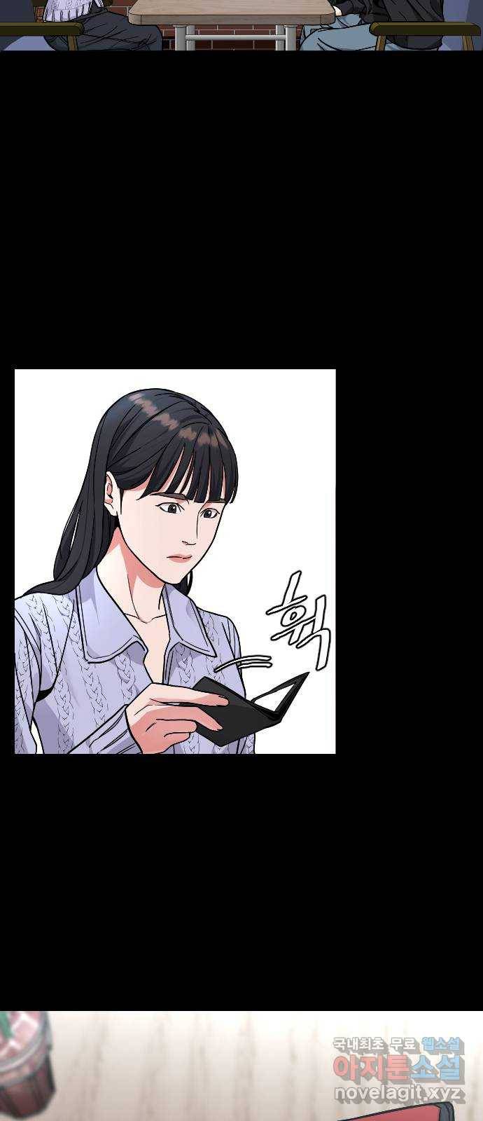 보통아이 44화. 연애 死 23