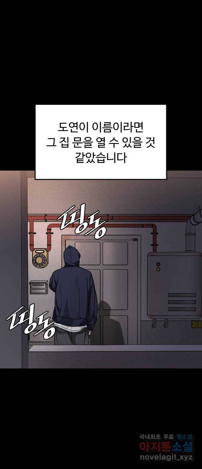 보통아이 44화. 연애 死 32