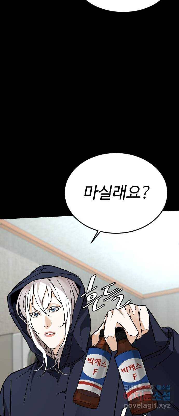 보통아이 44화. 연애 死 38