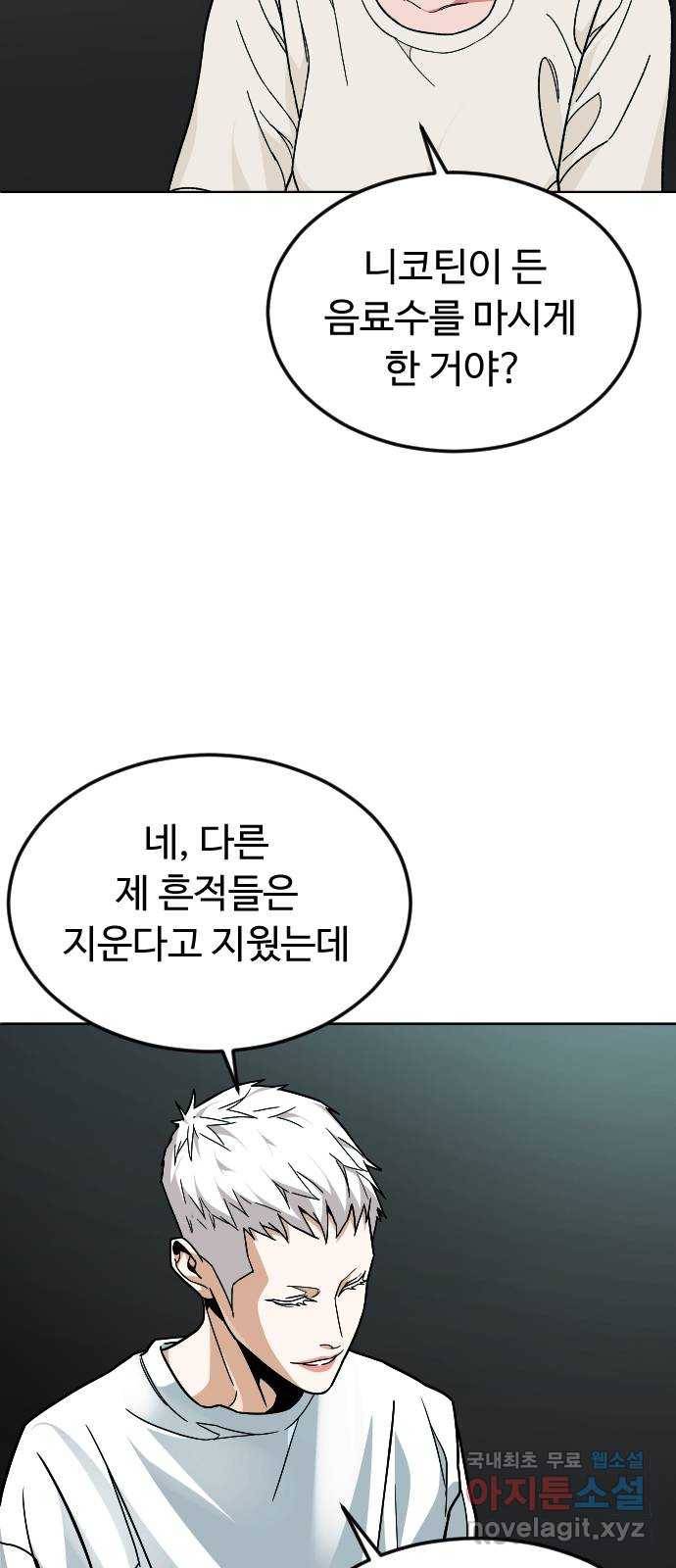 보통아이 44화. 연애 死 40