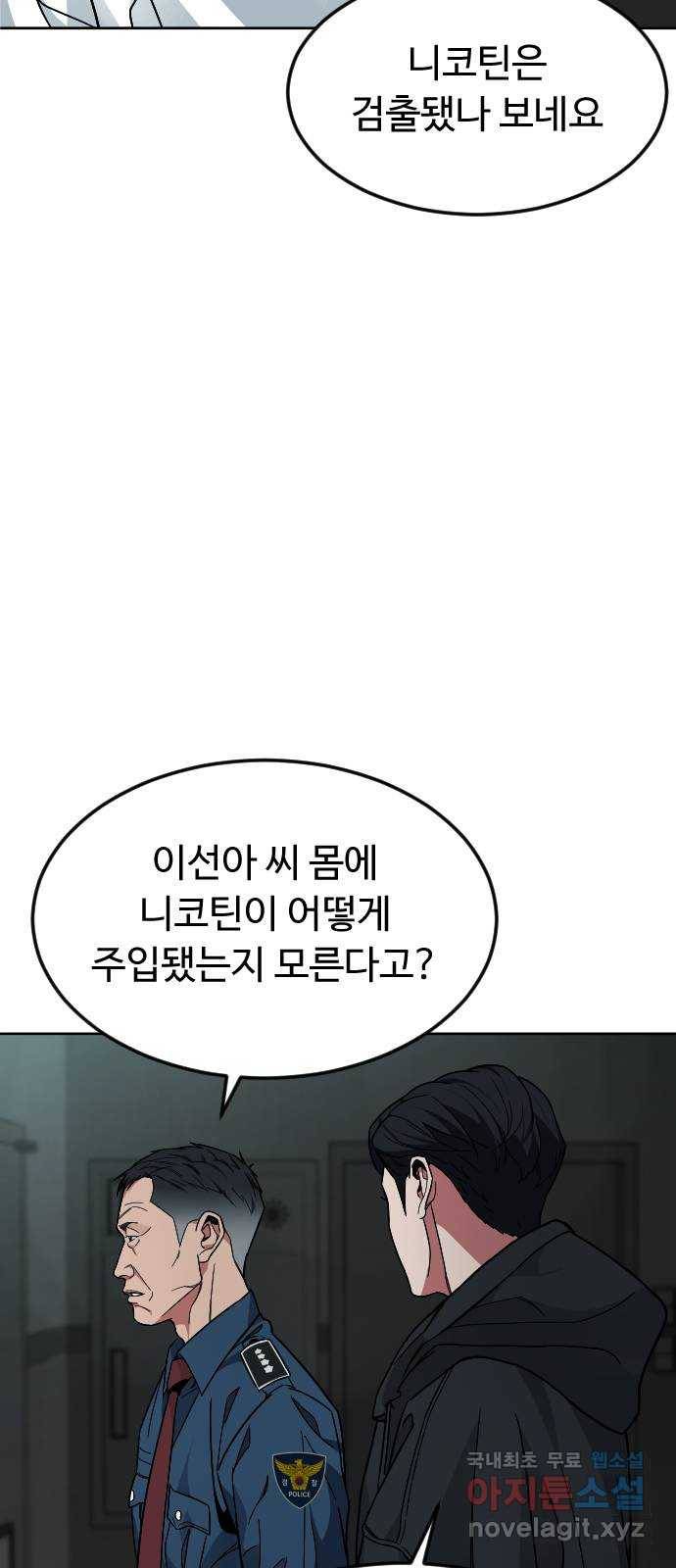 보통아이 44화. 연애 死 41